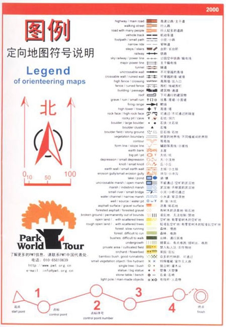 定向运动系列1--认识地图 [组图]